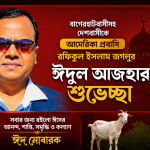 কচুয়ায় প্রথম স্থানীয় দৈনিক কচুয়া প্রতিদিনের যাত্রা শুরু