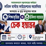 কচুয়ায় প্রথম স্থানীয় দৈনিক কচুয়া প্রতিদিনের যাত্রা শুরু