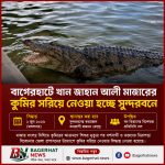 বাগেরহাটে লতিফ মাস্টার ফাউন্ডেশনের উদ্যোগে মেধাবী শিক্ষার্থী ও অসহায় মানুষের মাঝে সহায়তার চেক বিতরণ